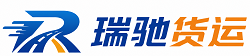 康巴什区瑞驰｜附近回程货车调度｜工程机械爬梯车大件运输车调度